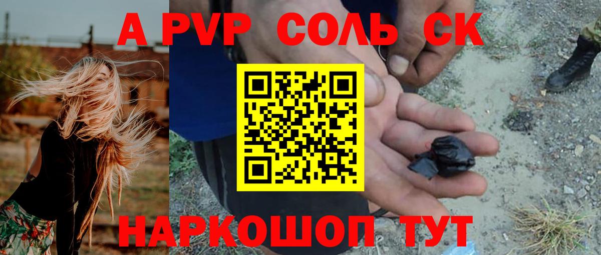 Альфа ПВП СК  Alpha PVP мука  APVP  Сатка  Вход с VPN 