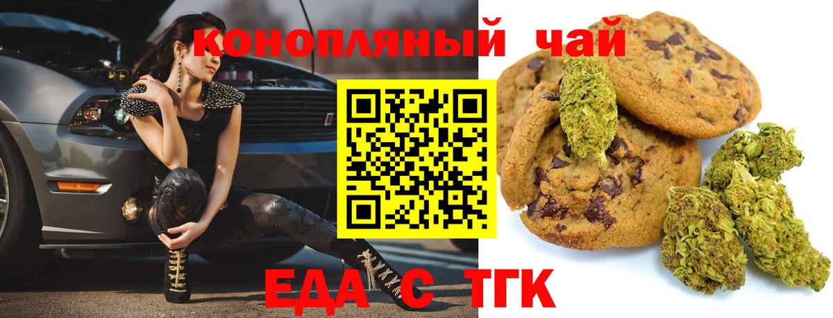 Cannafood конопля Сатка