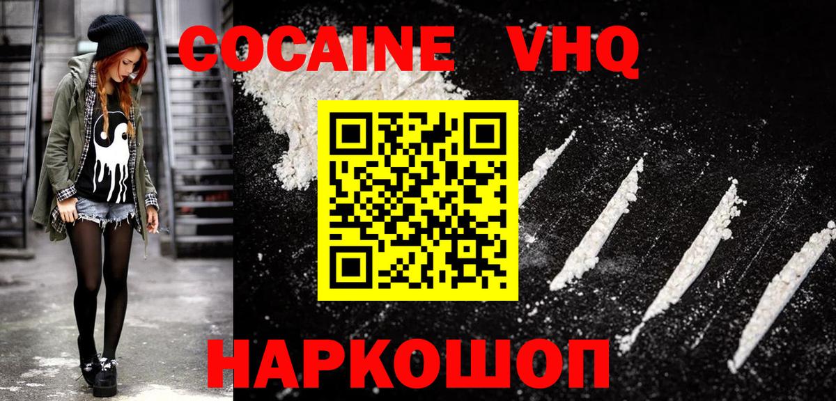 Кокаин Fish Scale  Кокаин 98%  Сатка  Вход с VPN 