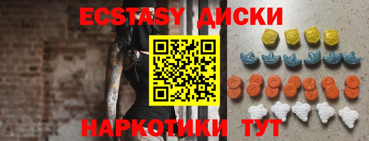 Ecstasy DUBAI  Вход с VPN  Экстази  цена наркотик  Экстази бентли  Сатка 