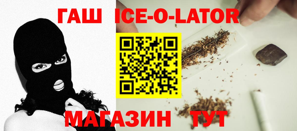 ГАШИШ Premium  Гашиш гарик  Вход с VPN  Гашиш  Сатка 