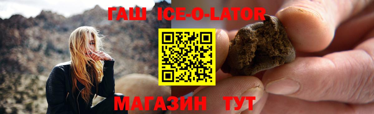 ГАШ hashish Сатка