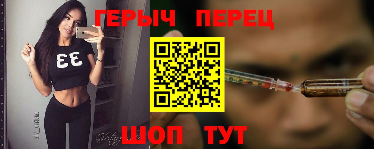Героин белый Сатка
