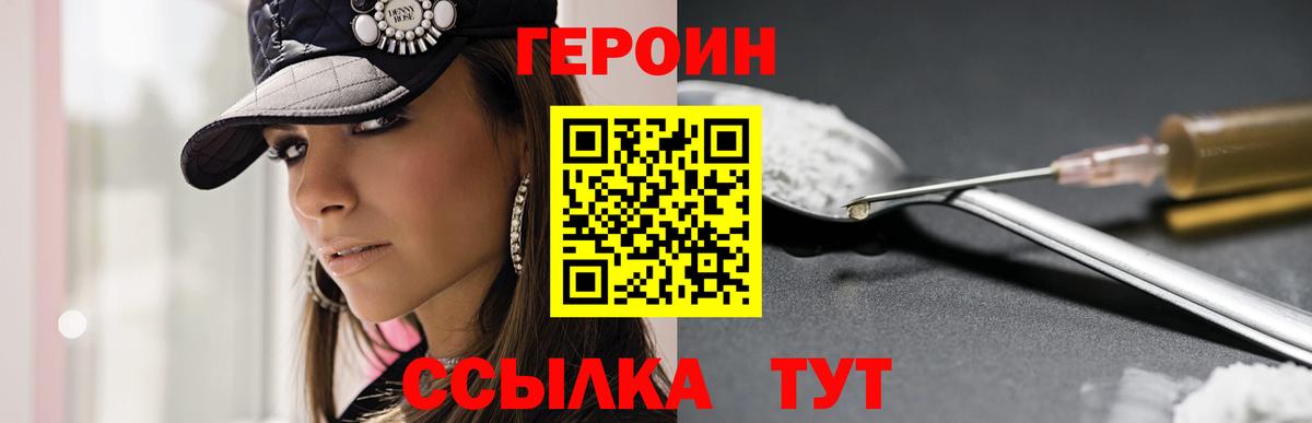 Сатка  Героин гречка  Вход с VPN 