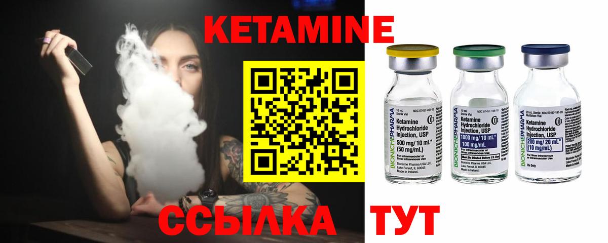 КЕТАМИН ketamine  Вход с VPN  Кетамин VHQ  Сатка 