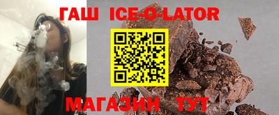 гашишное масло Партизанск