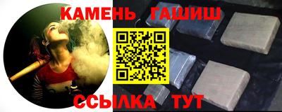 гашишное масло Партизанск