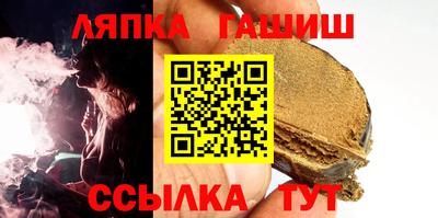 гашишное масло Партизанск