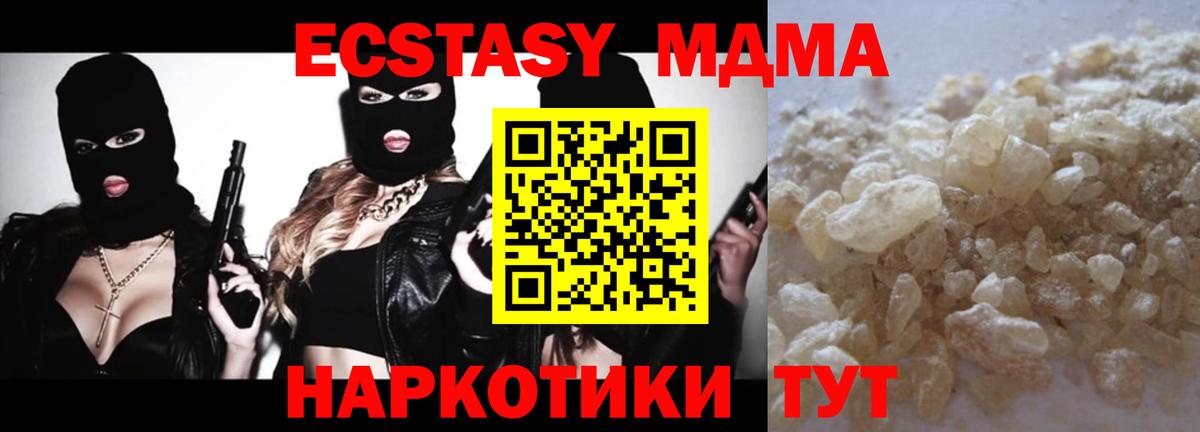 Сатка  MDMA crystal  MDMA  MDMA crystal  Вход с VPN 