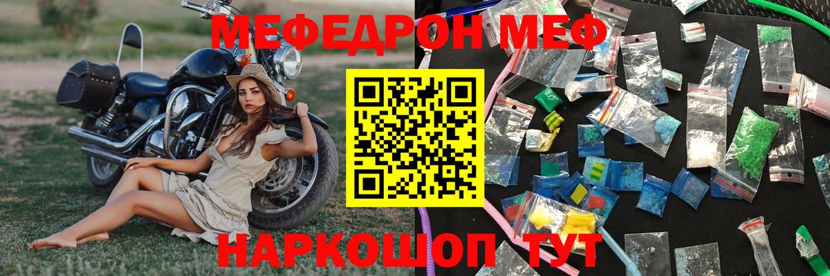Сатка  Меф кристаллы  Меф  Вход с VPN 