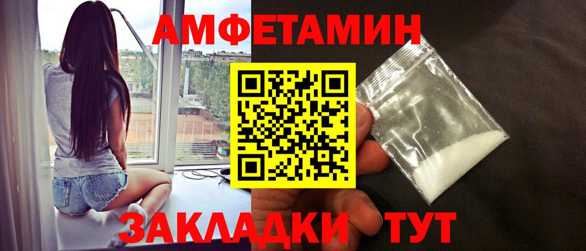 МЕТАМФЕТАМИН витя Сатка