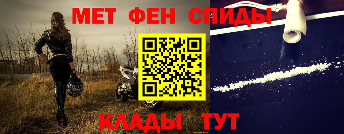 МЕТАМФЕТАМИН Декстрометамфетамин 99.9%  МЕТАМФЕТАМИН Декстрометамфетамин 99.9%  Вход с VPN  Сатка 