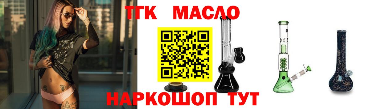 Сатка  Дистиллят ТГК вейп с тгк  Вход с VPN  Дистиллят ТГК THC oil 